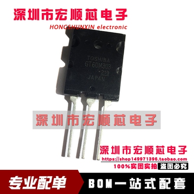 全新  GT60M303 TO-3PL IGBT管大功率 电磁炉专用 60A900V 现货