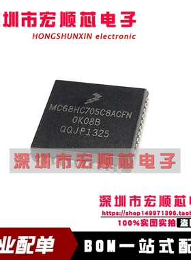 全新 MC68HC705C8ACFN    微控制器 PLCC44贴片 现货