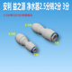 安利益之源净水器2.5分转2分快接3分pe管水管快插接头净水机配件