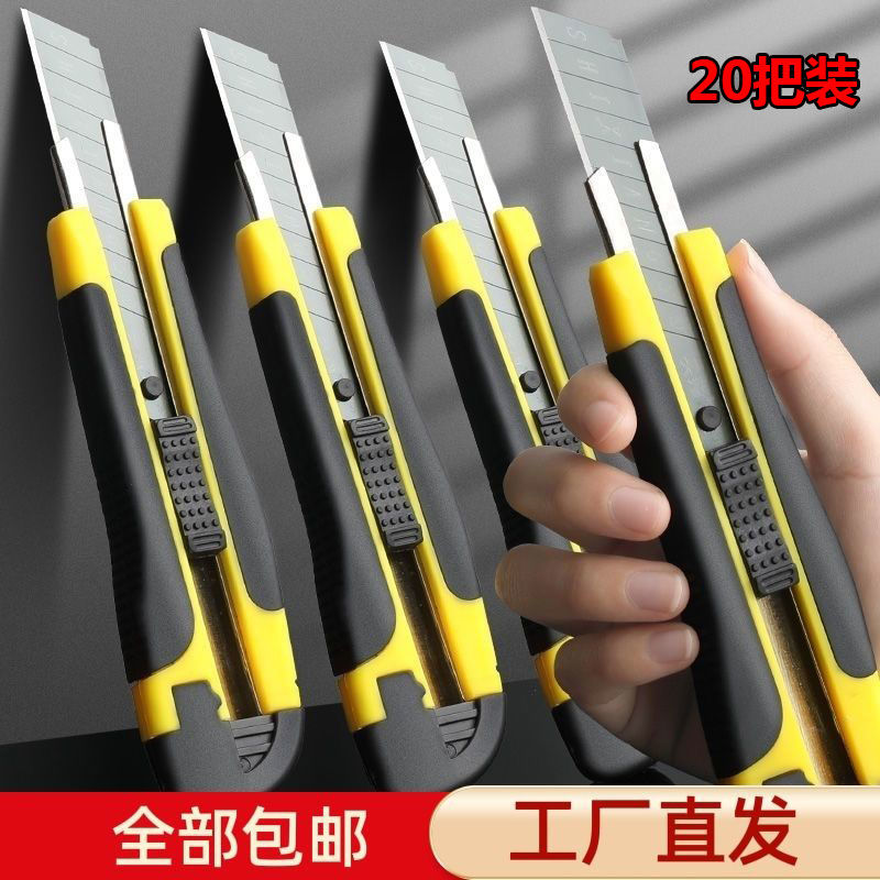 包胶美工刀黑刃刀片壁纸刀大号快递开箱神器刀工具手工工业用加厚