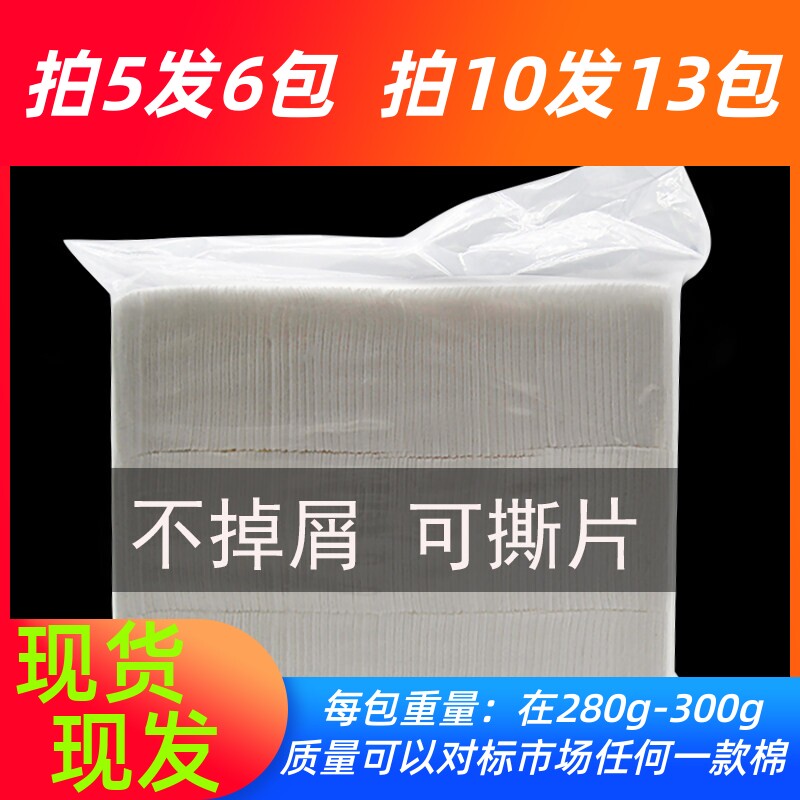 半永久美容院色料棉片美甲棉片纹绣专用色料棉擦拭专用美甲专用