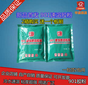 901胶粉多功能建筑速溶胶粉粘贴丙纶瓷砖工地搅拌水泥高粘度