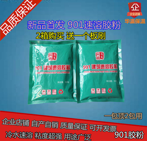 901胶粉多功能建筑速溶胶粉粘贴丙纶瓷砖工地搅拌水泥高粘度