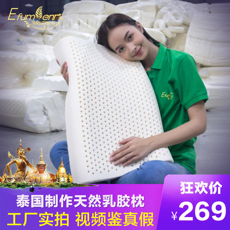 天然泰国乳胶枕头 颈椎枕成人保健护颈进口天然