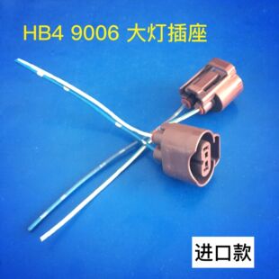 H1H3H4H7H8H9H11/9005/9006/881汽车灯座 雾灯大灯 灯泡插头 插座