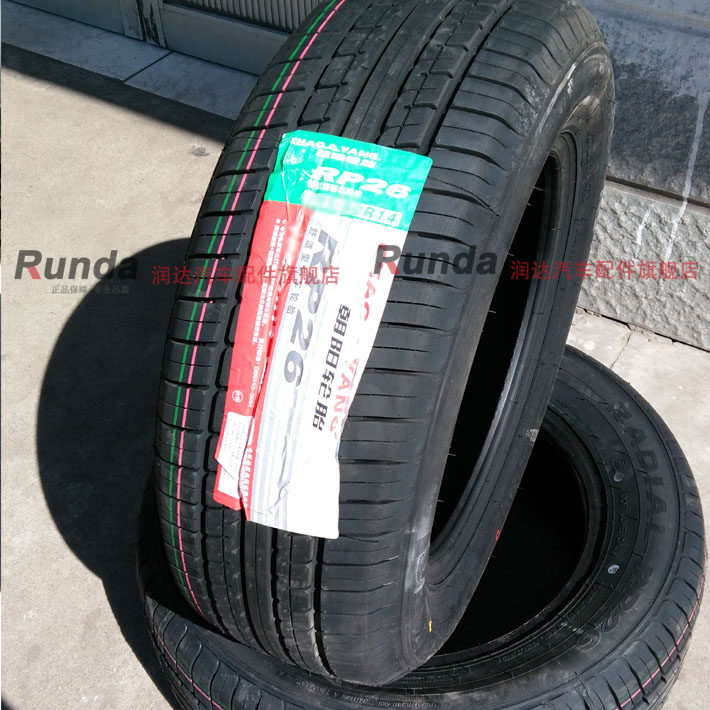 朝阳汽车轮胎 RP26 185/65R15悦动骐达丰田威驰海马m3铃木雨燕