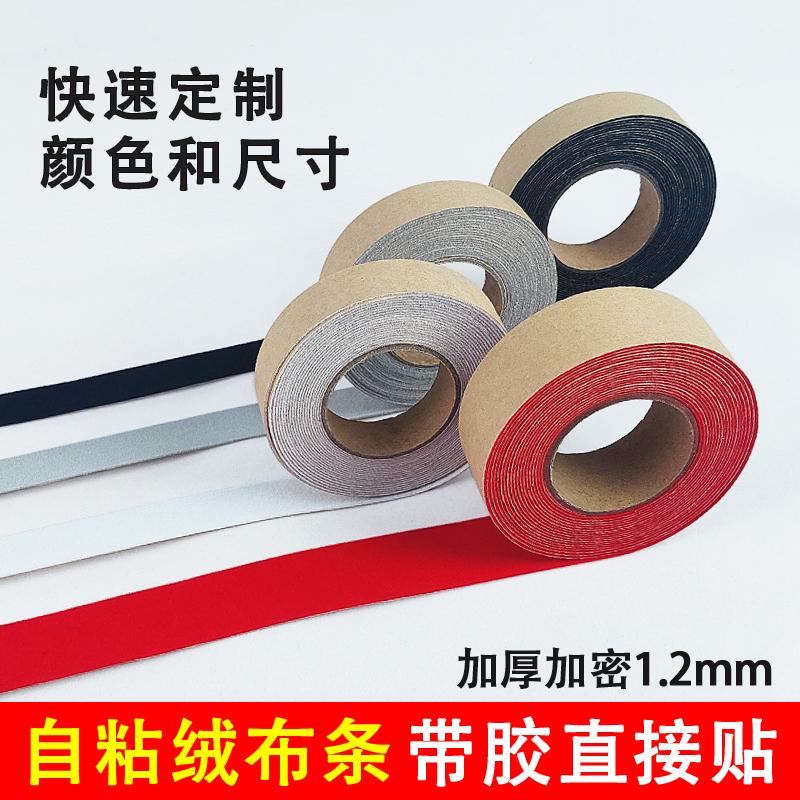 自粘绒布条胶带强粘力
