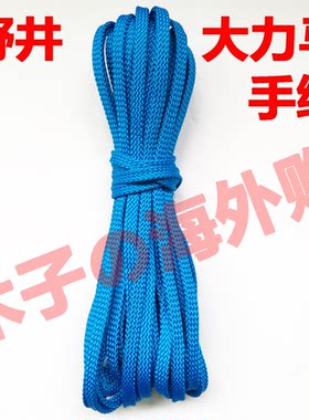 野井大力马手绳顶绳撒网漂浮手绳上纲绳手抛网渔网用10米15米20米