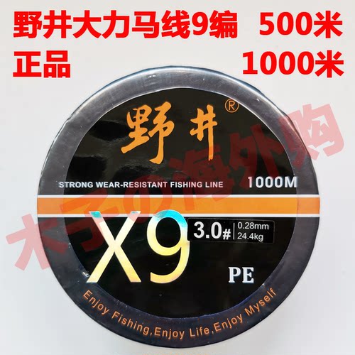 正品野井9编大力马织网线风筝线