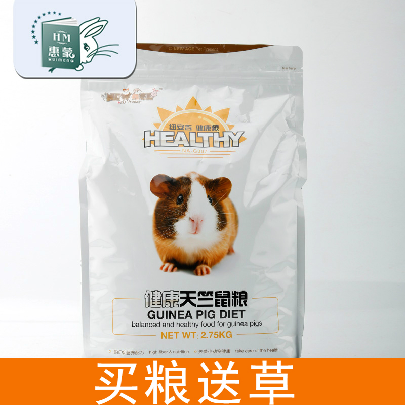 NEW AGE Niu Anji Healthy Tianzhu Rat food 2.75kg Guinea pigs feed Guinea pigs foodstuffin the Pet/Pet food and supplies , Class pet hamsters and other small , Feed/Snacks  category - from Buy2taobao.com to provide professional Taobao agent buy service