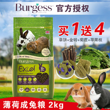 现货布格斯薄荷成兔粮2kg主粮饲料1
