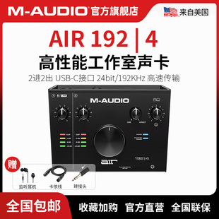 AIR192 4專業(yè)錄音外置USB聲卡編曲混音唱歌小說音頻接口 audio