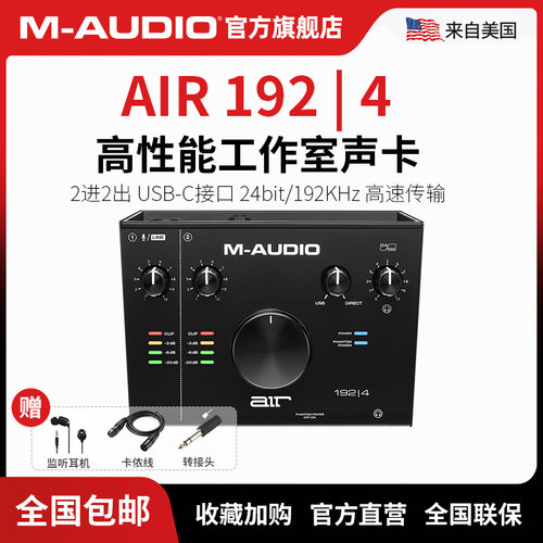 air专业音频高速usb编曲声卡接口