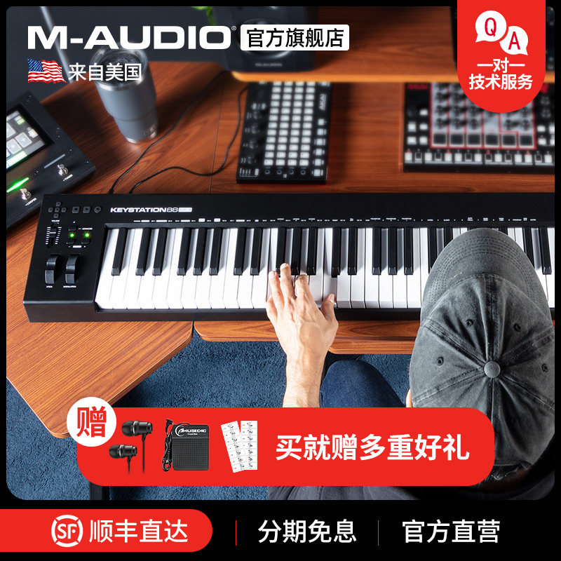 M-audio 专业MIDI键盘 编曲音乐制作键盘 半配重控制器49 61 88键|msdalam kategori Alat muzik/Guitar/Piano/Fitting, instrumen MIDI/komputer Muzik, keyboard MIDI - dari Buy2taobao.com untuk memberikan perkhidmatan ejen Taobao profesional membeli