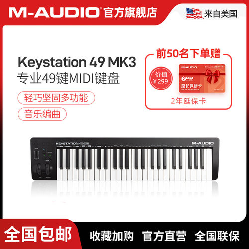 maudio键盘MIIDI键盘61键半配重