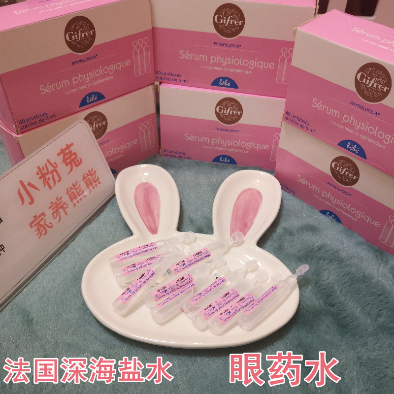 仓鼠金丝熊眼部上火睁不开眼睛红分泌物多眼药水法国进口