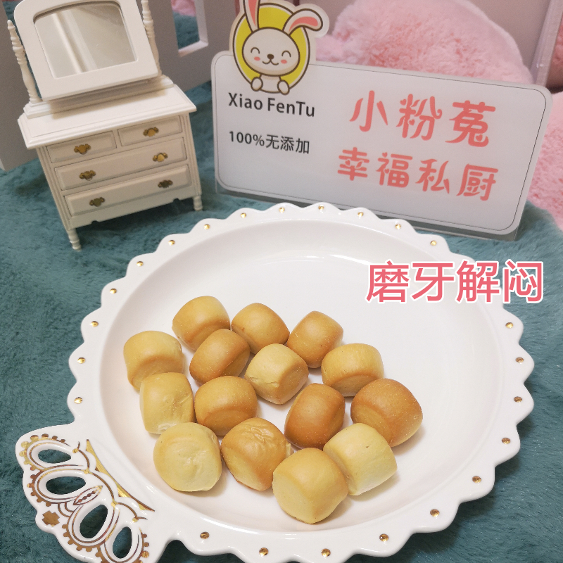 金丝熊仓鼠磨牙硬馒头磨牙石手工制作无糖无盐纯小麦烘烤