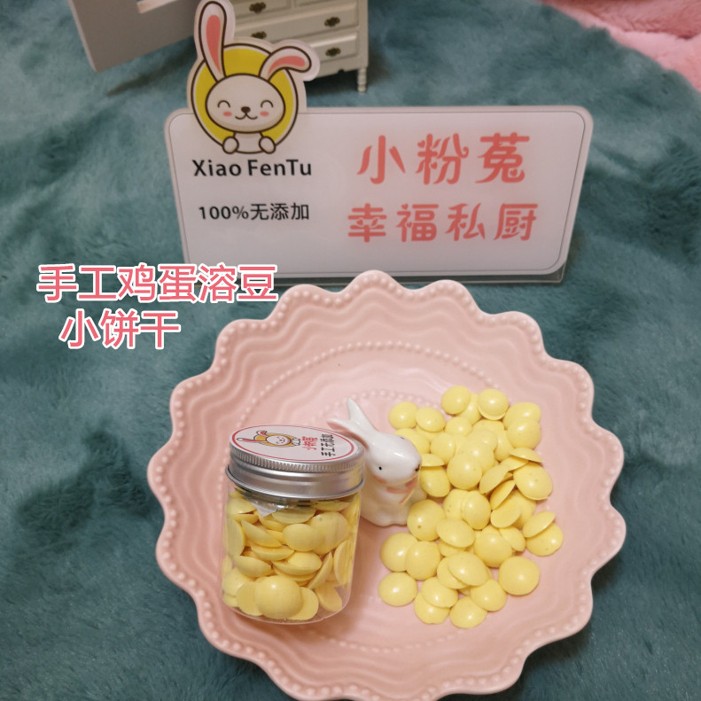 仓鼠金丝熊零食手工鸡蛋溶豆小饼干无糖无添加现做好吃