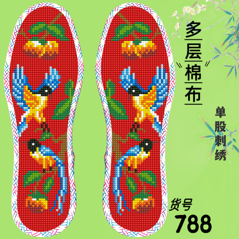 彩虹边多层花边鞋垫手工绣花男士婚庆半成品鞋垫印花针孔鞋垫自绣
