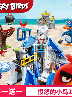 电影同款愤怒的小鸟2积木玩具儿童益智拼插拼装捣蛋猪城堡作战室