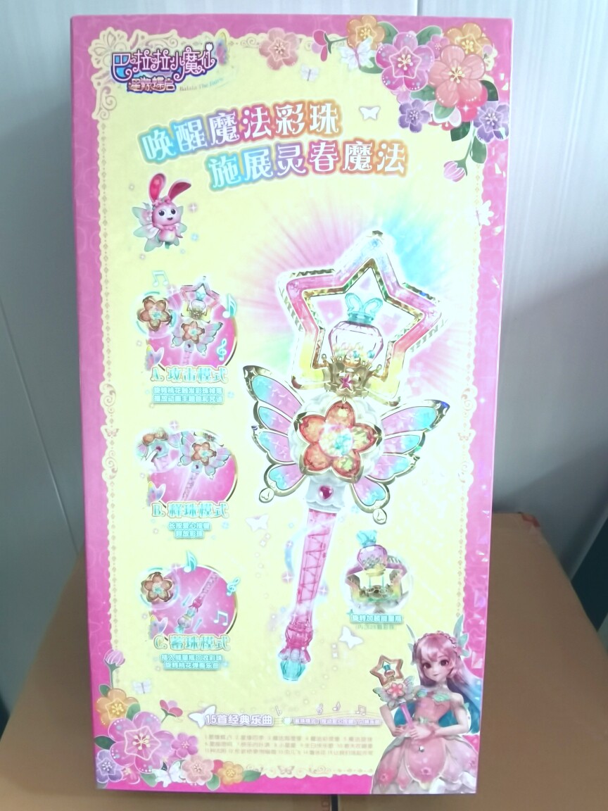 巴拉拉小魔仙仙女棒魔法棒女童女孩女生公主巴啦啦发光夏乐彤玩具
