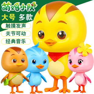 奥迪双钻萌鸡小队动漫玩具迷你公仔大宇朵朵欢欢麦奇音乐儿童玩偶