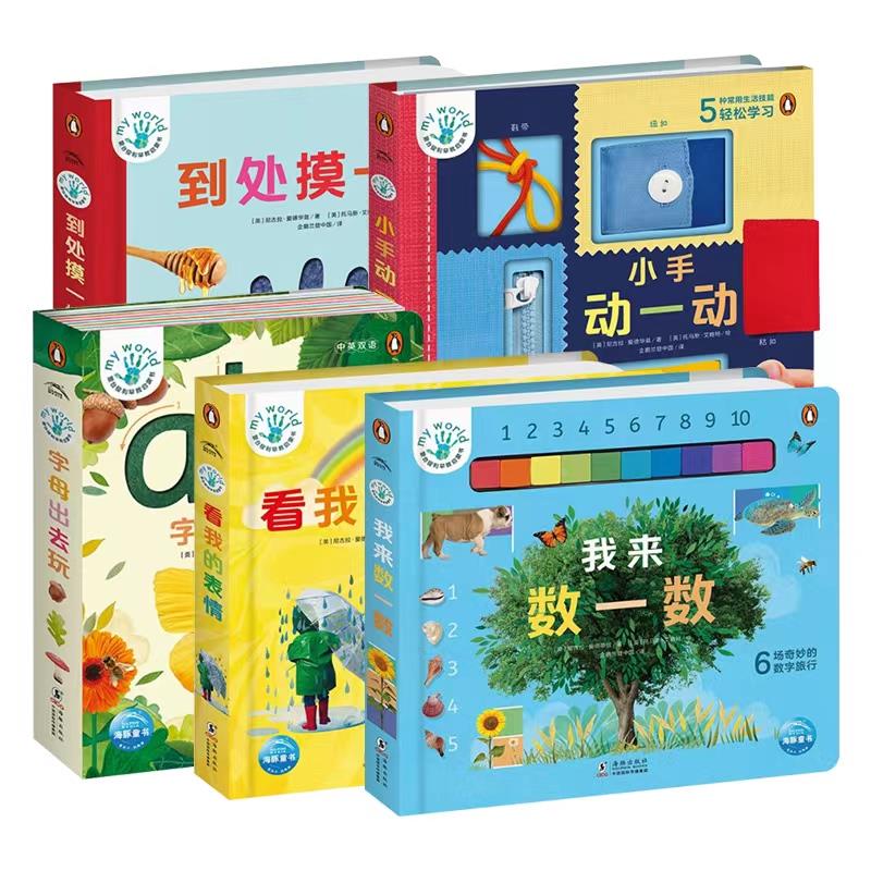 【赠10节早教课】蒙台梭利早教启蒙盒子全5册  0-6岁幼儿启蒙专注力训练蒙台梭利蒙氏家庭教育父母教材蒙氏早教全书妈妈育儿书