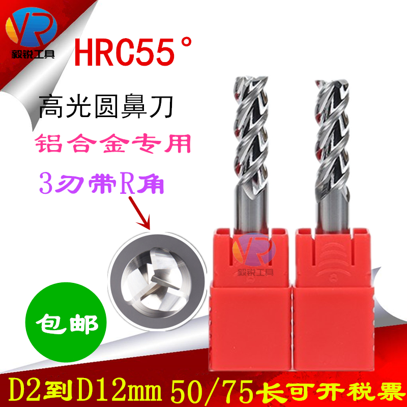钨钢硬质合金数控牛鼻刀