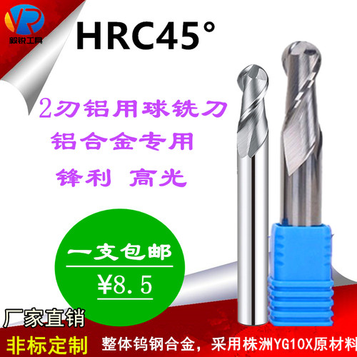 圆头球型R数控刀具钨钢CNC铣刀