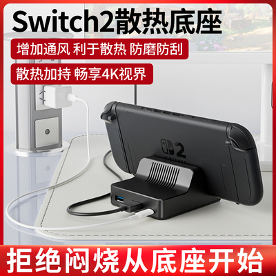 Switch2便携底座ns2高清投屏线