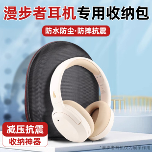 适用于漫步者耳机收纳包w820nb头戴式 耳机盒w830nb保护包防压抗震