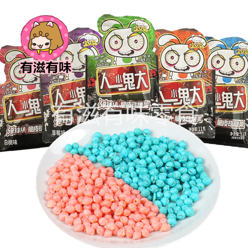 万圣节糖果水果味人小鬼大水果味皮珠软糖小袋装零食休闲食品