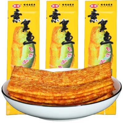 万幸素皇鱼辣条素黄鱼儿