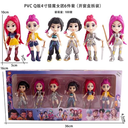 猎魔女团Kpop盲盒手办礼物摆件