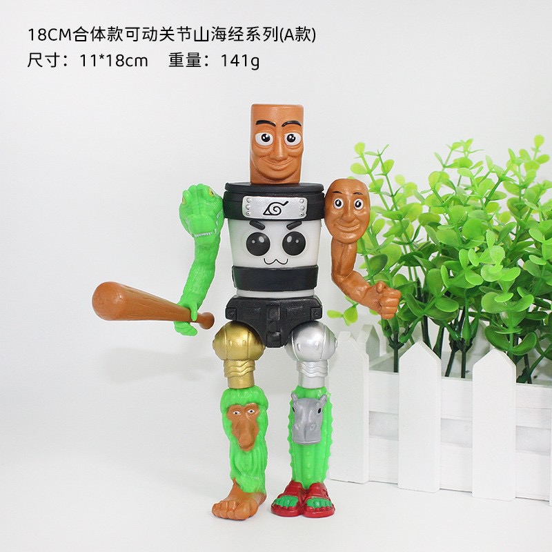 AI山海经融合版合体兽积木神兽五帝王缝合怪手办模型男孩玩具礼物
