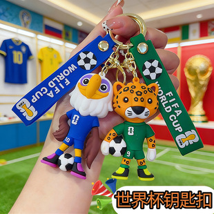 2026足球世界杯吉祥物足球钥匙扣书包挂件小学生奖励礼品小礼物