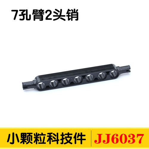 双鹰JJ60377孔臂带2头销