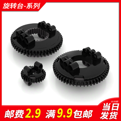 科技积木散件旋转平台