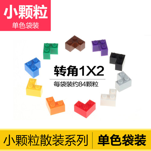 国产积木2357小颗粒积木基础砖高砖1x2拐角件配件散装称重零散件