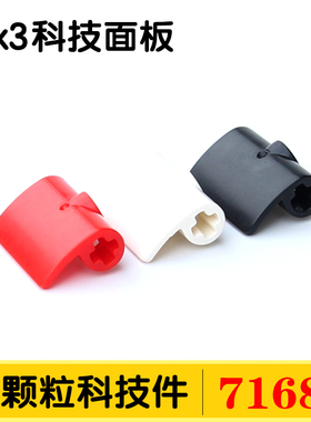 国产积木71682小颗粒科技积木零件配件散件挡板2x3科技面板MOC