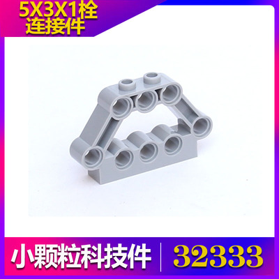 国产积木32333发动机颗粒科技件散件零配件5x3x1栓连接件4205761