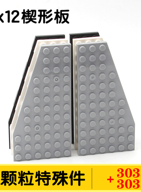 国产积木30355(左)小颗粒积木30356(右)零件散件配件6x12楔形板砖