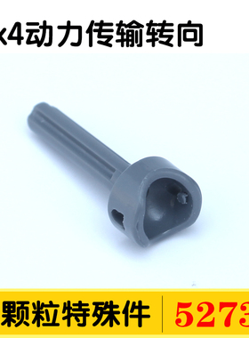 国产积木52730小颗粒积木零件配件散件补1x4动力传输转向MOC