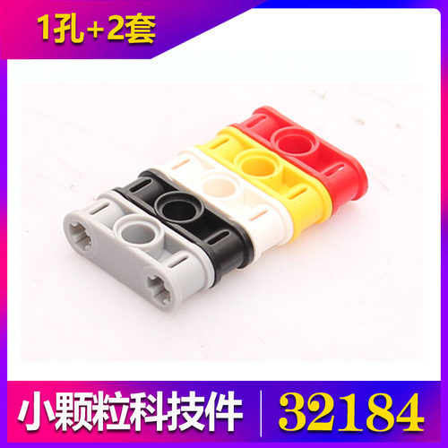 国产积木32184小颗粒科技积木零散配件MOC十字轴栓连接件1孔2套