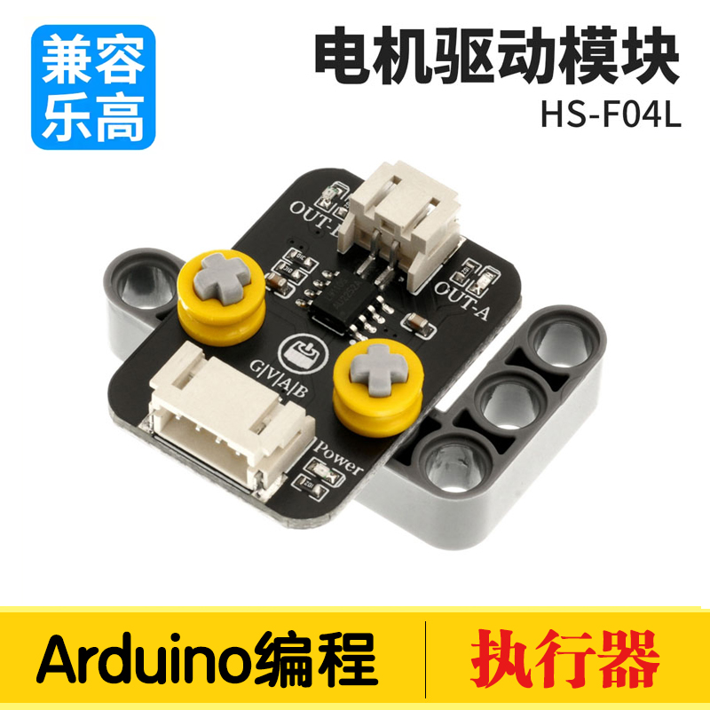 L9110电机驱动板模块 直流步进电机驱动机器人配件 兼容Arduino
