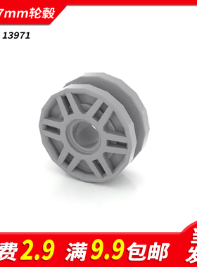 国产积木13971小颗粒DIY科技积木56902零件配件散件18x7mm轮毂MOC