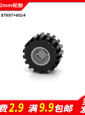 国产积木87697小颗粒积木6014零配散件21x12mm轮胎皮轮毂MOC