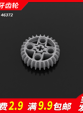国产积木46372国产科技积木玩具零配件散件28齿齿轮双面锥牙MOC
