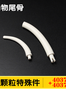 国产积木40378小颗粒拼插积木40379零件配件散件动物尾骨MOC