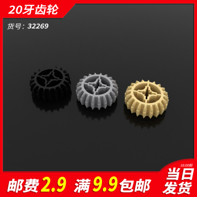 国产积木32269小颗粒科技零配件